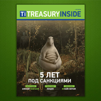 Treasury Inside #5 Treasury Inside #5