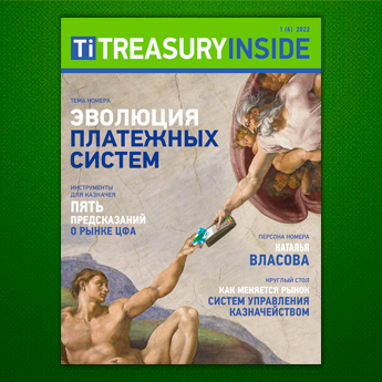 Treasury Inside #6