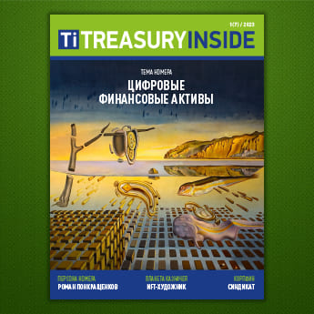 Treasury Inside #7